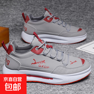 2025秋季男鞋輕便軟底爆款網(wǎng)面透氣潮鞋耐磨新款時(shí)尚百搭休閑鞋男 灰紅色【皮面款】 【w-211】 43 【標(biāo)準(zhǔn)運(yùn)動(dòng)碼】