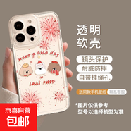 蘋果手機(jī)殼新年煙花小狗適用蘋果16/15手機(jī)殼iPhone14卡通13可愛xr/8軟13Pro 太空殼-透明-YB新年煙花三只小狗 iphone 6s