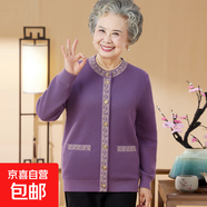 中老年人加絨加厚媽媽大碼針織秋冬開(kāi)衫老太太奶奶裝春秋毛衣外套 紫色 4XL (建議135-150斤)
