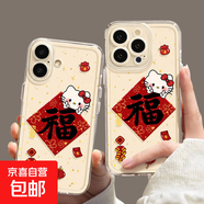 蘋(píng)果手機(jī)殼新年煙花小狗適用蘋(píng)果16/15手機(jī)殼iPhone14卡通13可愛(ài)xr/8軟13Pro 太空殼-透明-YB新年祝福Kitty貓 iphone 6s
