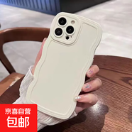 適用蘋果15/16手機殼膚感波浪曲邊純色14plus女新款個性11小眾12防摔13por高級感網(wǎng)紅簡約保護套 波浪殼-古董白 iphone 7plus