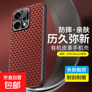 適用于OPPOReno14Pro手機(jī)殼findx8s+全包8ultra防摔Reno13保護(hù)套高級(jí)感親膚耐磨耐刮手機(jī)外殼 東方紅 OPPO Reno14