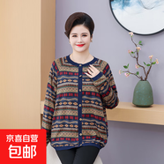 春裝女中老年人開衫胖媽媽加肥加大碼春秋特體遮肚上衣針織衫外套 3號色 5XL 160-180斤