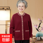 中老年人加絨加厚媽媽大碼針織秋冬開(kāi)衫老太太奶奶裝春秋毛衣外套 紅色 5XL (建議150-165斤)