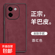 vivo Y500/Y300/Y200/Y100/Y78/Y77/Y76s手機(jī)殼pro保護(hù)套t羊巴皮i創(chuàng)意GT硅膠防摔男女磨砂款外殼 【羊巴皮】酒紅色 vivo Y70s/y51s