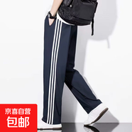 春秋夏季冰絲校服褲子薄款條紋校褲小學(xué)生初中生高中生男女褲速干 三條杠藏青色//（南韓絲春秋款） 165 (均 碼) 建議體重95-110】