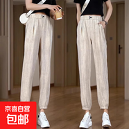 2025新款女裝休閑顯瘦束腳燈籠褲夏春秋款高腰大碼垂感小個(gè)長(zhǎng)褲 杏色 M 【建議80-100斤】