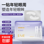 抗皺凍干眼膜貼淡化眼紋黑眼圈眼袋衰老緊致提拉眼周細(xì)化皺紋眼膜 【1盒】60mg*5對(duì)+5ml*5對(duì)/盒