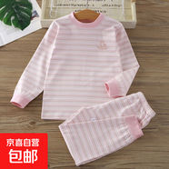 兒童A類(lèi)無(wú)骨純棉秋衣秋褲套裝男童女童睡衣寶寶長(cháng)袖長(cháng)褲居家服 粉色條紋【A類(lèi)嬰幼兒無(wú)骨工藝】 均碼 160cm 棉產(chǎn)品會(huì )縮水
