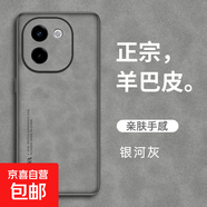 vivo Y500/Y300/Y200/Y100/Y78/Y77/Y76s手機(jī)殼pro保護(hù)套t羊巴皮i創(chuàng)意GT硅膠防摔男女磨砂款外殼 【羊巴皮】銀河灰 vivo Y70s/y51s