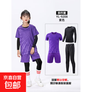 兒童羽毛球服套裝印制男童女孩秋冬季長袖比賽訓練服保暖運動球衣 YL-9208紫色【四件套】 XS