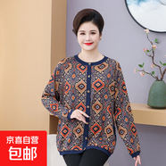 春裝女中老年人開衫胖媽媽加肥加大碼春秋特體遮肚上衣針織衫外套 1號色 3XL 120-140斤