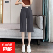 靜甜媛冰絲七分褲女寬松夏季薄款闊腿中褲高腰垂感直筒休閑褲 灰色 3XL （107）