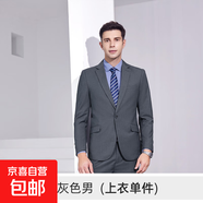 銀行西服套裝男女同款職業(yè)面試正裝4S店物業(yè)工裝教師西裝工作服女 男-深灰色（單件外套） S