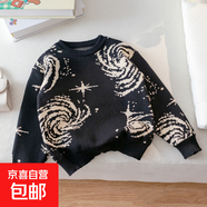 男童男大童街頭風(fēng)幾何圖案長(cháng)袖毛衣男寶寶針織圓領(lǐng)套頭衫休閑內搭 星星漩渦黑色 110
