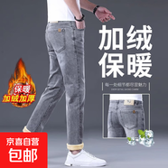秋冬季新款加絨加厚牛仔褲男修身小腳高端彈力大碼工地耐磨工作褲 灰色 34 【腰圍2尺7】