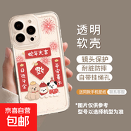 蘋(píng)果手機(jī)殼新年煙花小狗適用蘋(píng)果16/15手機(jī)殼iPhone14卡通13可愛(ài)xr/8軟13Pro 太空殼-透明-YB新年對(duì)聯(lián)小狗 iphone 6s