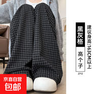 慵懶風(fēng)格子褲女2025新款秋季高腰顯瘦寬松休閑小個(gè)子毛呢闊腿長(zhǎng)褲 黑灰格【高個(gè)子】 L 適合116-130斤