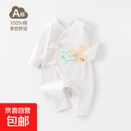 新生兒衣服純棉A類(lèi)奈斯兔嬰兒連體衣 滿(mǎn)月寶寶衣服無(wú)骨哈衣嬰兒服 奈斯兔手繪 66cm