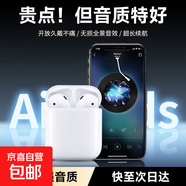 華強北無(wú)線(xiàn)藍牙耳機降噪超長(cháng)續航耳機運動(dòng)適用于蘋(píng)果小米華為oppo三星vivo榮耀半入耳跑步高清通話(huà) airpods2【全功能頂配板】