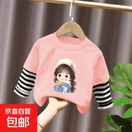 女寶寶韓版甜美女童春秋款長(zhǎng)袖T恤寬松假兩件上衣兒童打底衫童裝T G2590粉色 90