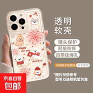 蘋果手機(jī)殼新年煙花小狗適用蘋果16/15手機(jī)殼iPhone14卡通13可愛xr/8軟13Pro 太空殼-透明-YB新年煙花五只小狗 iphone 6s