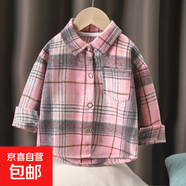 怡飾美兒童新款男女童復古格子百搭時髦襯衫磨毛襯衣春秋寶寶帥氣 CS02-粉色襯衫 【A類材質】 150 （建議身高135-145CM）