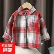 怡飾美兒童新款男女童復古格子百搭時髦襯衫磨毛襯衣春秋寶寶帥氣 CS04-紅色襯衫 【A類材質】 140 （建議身高125-135CM）