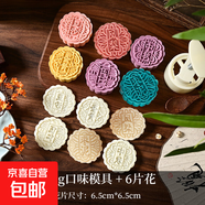 手壓月餅模具家用2025新款做廣式月餅50g100g75g模具中秋月餅模具 100克口味6片