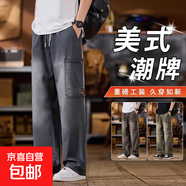 美式牛仔褲男士2025秋季新款潮牌百搭寬松直筒闊腿春秋休閑長(cháng)褲子 J101摩登灰 3XL （體重推薦160-175斤）