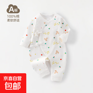 新生兒衣服純棉A類(lèi)奈斯兔嬰兒連體衣 滿(mǎn)月寶寶衣服無(wú)骨哈衣嬰兒服 奈斯兔滿(mǎn)印 66cm