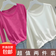 早秋新款外穿螺紋長(cháng)袖t恤女薄款彈力上衣洋氣內搭大碼顯瘦打底衫 K203-白色+玫紅色 M 建議75-85斤