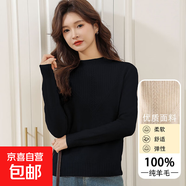 圓領(lǐng)100%純羊毛衫女秋冬純色簡(jiǎn)約疊穿打底衫毛衣修身保暖針織衫 黑色 2XL （135-150斤）