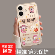 蘋果手機(jī)殼財(cái)神啥都順適用iphone16promax新款15發(fā)財(cái)13/14pro透明手機(jī)殼7/8P防摔軟 太空殼-透明-YB啥都順紅福袋 iPhone 6 Plus/6s Plus