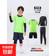 兒童羽毛球服套裝印制男童女孩秋冬季長袖比賽訓練服保暖運動球衣 YL-9208熒光黃【四件套】 28碼 2XS