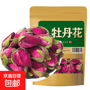 中藥材荷葉決明子白芍白芷夏枯草粉葛根烏梅黃芪甘草片夏枯草山藥 牡丹花500g