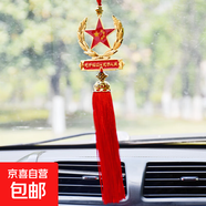 八一軍旅汽車擺件愛(ài)國(guó)五角星吊飾掛件紅旗車吊墜愛(ài)國(guó)男車載掛飾 4五星稻穗