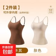 秋冬季新款珍珠細肩帶保暖背心女自帶胸墊免穿文胸德絨吊帶打底衫 卡其+膚色--優(yōu)惠2件裝 M (建議75-95斤)