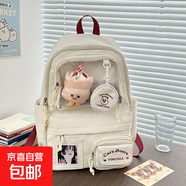 【海瀾之家制造商】書包女高中生大學(xué)生簡約百搭少女寶藏背包 米白色