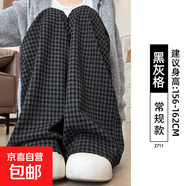 慵懶風(fēng)格子褲女2025新款秋季高腰顯瘦寬松休閑小個(gè)子毛呢闊腿長(zhǎng)褲 黑灰格【常規(guī)款】 M 適合96-115斤