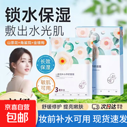 山茶花舒緩精華面膜修護(hù)敏感肌改善泛紅奶皮面膜補(bǔ)水保濕熬夜修護(hù) 【老客優(yōu)選】山茶花面膜30片
