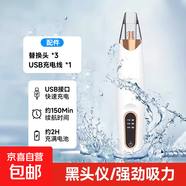 京喜自營(yíng)吸黑頭儀 面部小氣泡清潔儀粉刺毛孔深層去黑頭美容儀 七夕節禮物送女友送媽媽生日禮物 象牙白 【升級】充電款+3吸頭
