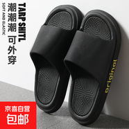 厚底拖鞋男款夏季外穿防滑耐磨靜音踩屎感室內家居學(xué)生宿舍涼拖鞋 8812-黑色【加厚防臭】 40 -41 【偏小一碼】