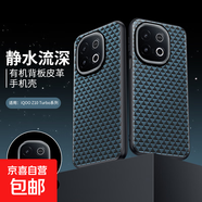 適用IQOO手機(jī)殼Z9Z10Turbo+高級(jí)感手機(jī)皮套Y300ultra皮質(zhì)耐磨全包防摔X200通用保護(hù)外殼S30Promini 靜水流深 X200s