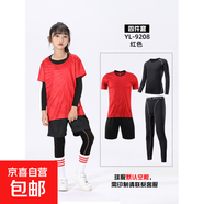 兒童羽毛球服套裝印制男童女孩秋冬季長袖比賽訓練服保暖運動球衣 YL-9208紅色【四件套】 18碼 7XS