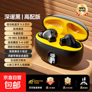 藍牙耳機真無線不入耳式運動跑步游戲吃雞音樂降噪男女通用2025新款 黑色