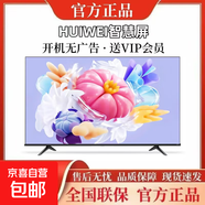 HUIWEI智慧屏超清電視機2025款節(jié)能款4K語音智能網(wǎng)絡(luò)wifi語音投屏客廳護眼超薄Mini LED全面屏 65英寸 送掛架 包安裝 【全國聯(lián)?！糠辣Z音版