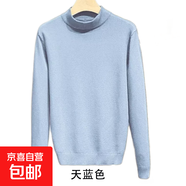 半高領(lǐng)毛衣男秋冬季時(shí)尚簡(jiǎn)約針織衫舒適保暖百搭毛線(xiàn)衫男裝打底衫 V+9802 天藍色 2XL
