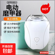 新款電動指甲刀寶寶磨甲器家用全自動修甲快充兒童磨甲器升級電動指甲刀手腳兩用靜音寶寶 2個裝高轉(zhuǎn)速-安全防護+碎屑收納+修剪一體