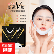 【大牌同源】六勝肽提拉緊致面膜30g*5片 2盒